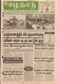 03:48, 27 மே 2016 -ல் இருந்த பதிப்பின் சிறு தோற்றம்