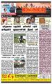 06:06, 18 சூன் 2009 -ல் இருந்த பதிப்பின் சிறு தோற்றம்
