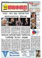 11:39, 20 சூன் 2009 -ல் இருந்த பதிப்பின் சிறு தோற்றம்