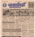21:16, 4 பெப்ரவரி 2017 -ல் இருந்த பதிப்பின் சிறு தோற்றம்