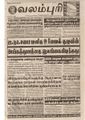 15:09, 19 பெப்ரவரி 2017 -ல் இருந்த பதிப்பின் சிறு தோற்றம்