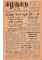 01:39, 5 மே 2020 -ல் இருந்த பதிப்பின் சிறு தோற்றம்
