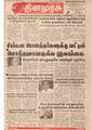 07:12, 4 பெப்ரவரி 2021 -ல் இருந்த பதிப்பின் சிறு தோற்றம்