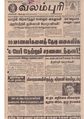 03:58, 10 அக்டோபர் 2019 -ல் இருந்த பதிப்பின் சிறு தோற்றம்