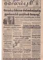 04:02, 10 அக்டோபர் 2019 -ல் இருந்த பதிப்பின் சிறு தோற்றம்
