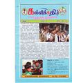 11:16, 9 ஏப்ரல் 2020 -ல் இருந்த பதிப்பின் சிறு தோற்றம்