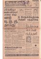 17:24, 3 பெப்ரவரி 2021 -ல் இருந்த பதிப்பின் சிறு தோற்றம்