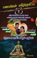 05:08, 25 ஜனவரி 2019 -ல் இருந்த பதிப்பின் சிறு தோற்றம்