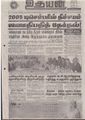 09:19, 27 ஆகத்து 2021 -ல் இருந்த பதிப்பின் சிறு தோற்றம்