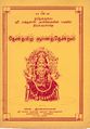 00:38, 9 ஏப்ரல் 2019 -ல் இருந்த பதிப்பின் சிறு தோற்றம்