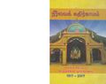 04:30, 17 சூன் 2020 -ல் இருந்த பதிப்பின் சிறு தோற்றம்