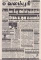 02:23, 1 செப்டம்பர் 2021 -ல் இருந்த பதிப்பின் சிறு தோற்றம்