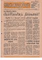 03:45, 27 செப்டம்பர் 2019 -ல் இருந்த பதிப்பின் சிறு தோற்றம்