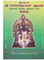 05:52, 9 அக்டோபர் 2019 -ல் இருந்த பதிப்பின் சிறு தோற்றம்