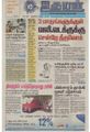 03:00, 30 ஆகத்து 2021 -ல் இருந்த பதிப்பின் சிறு தோற்றம்