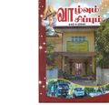 06:07, 11 சூன் 2020 -ல் இருந்த பதிப்பின் சிறு தோற்றம்