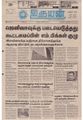04:30, 27 ஆகத்து 2021 -ல் இருந்த பதிப்பின் சிறு தோற்றம்