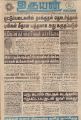 04:03, 17 சூன் 2021 -ல் இருந்த பதிப்பின் சிறு தோற்றம்