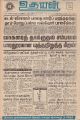 05:37, 17 சூன் 2021 -ல் இருந்த பதிப்பின் சிறு தோற்றம்