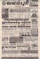 02:58, 14 பெப்ரவரி 2022 -ல் இருந்த பதிப்பின் சிறு தோற்றம்