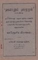 23:48, 24 மே 2022 -ல் இருந்த பதிப்பின் சிறு தோற்றம்