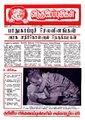 03:40, 16 மே 2022 -ல் இருந்த பதிப்பின் சிறு தோற்றம்