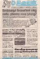 05:44, 25 சூலை 2022 -ல் இருந்த பதிப்பின் சிறு தோற்றம்