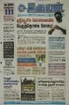 03:55, 6 செப்டம்பர் 2022 -ல் இருந்த பதிப்பின் சிறு தோற்றம்