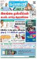 03:27, 13 அக்டோபர் 2022 -ல் இருந்த பதிப்பின் சிறு தோற்றம்