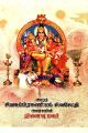 05:52, 10 ஜனவரி 2023 -ல் இருந்த பதிப்பின் சிறு தோற்றம்