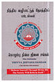 03:19, 4 ஏப்ரல் 2012 -ல் இருந்த பதிப்பின் சிறு தோற்றம்