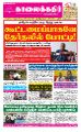 01:04, 9 ஜனவரி 2023 -ல் இருந்த பதிப்பின் சிறு தோற்றம்