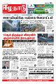 22:56, 16 ஜனவரி 2023 -ல் இருந்த பதிப்பின் சிறு தோற்றம்