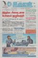 01:00, 18 ஜனவரி 2023 -ல் இருந்த பதிப்பின் சிறு தோற்றம்