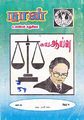 03:29, 26 சூலை 2012 -ல் இருந்த பதிப்பின் சிறு தோற்றம்