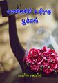 00:11, 14 ஆகத்து 2023 -ல் இருந்த பதிப்பின் சிறு தோற்றம்