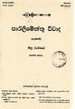 05:49, 26 அக்டோபர் 2023 -ல் இருந்த பதிப்பின் சிறு தோற்றம்