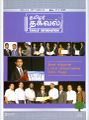 05:20, 7 டிசம்பர் 2023 -ல் இருந்த பதிப்பின் சிறு தோற்றம்