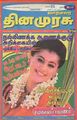02:45, 28 ஆகத்து 2012 -ல் இருந்த பதிப்பின் சிறு தோற்றம்