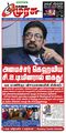 00:09, 5 பெப்ரவரி 2024 -ல் இருந்த பதிப்பின் சிறு தோற்றம்