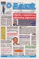 00:31, 7 மார்ச் 2024 -ல் இருந்த பதிப்பின் சிறு தோற்றம்