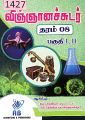 03:20, 2 மே 2024 -ல் இருந்த பதிப்பின் சிறு தோற்றம்
