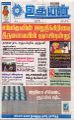 02:47, 2 சூலை 2024 -ல் இருந்த பதிப்பின் சிறு தோற்றம்
