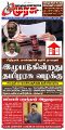 22:53, 19 சூலை 2024 -ல் இருந்த பதிப்பின் சிறு தோற்றம்