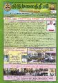 23:56, 11 டிசம்பர் 2024 -ல் இருந்த பதிப்பின் சிறு தோற்றம்