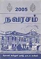 01:47, 19 சூன் 2013 -ல் இருந்த பதிப்பின் சிறு தோற்றம்