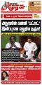 22:15, 26 பெப்ரவரி 2025 -ல் இருந்த பதிப்பின் சிறு தோற்றம்