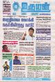 02:07, 9 ஏப்ரல் 2025 -ல் இருந்த பதிப்பின் சிறு தோற்றம்