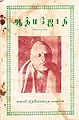 22:48, 17 சூன் 2013 -ல் இருந்த பதிப்பின் சிறு தோற்றம்