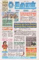 02:21, 7 அக்டோபர் 2025 -ல் இருந்த பதிப்பின் சிறு தோற்றம்